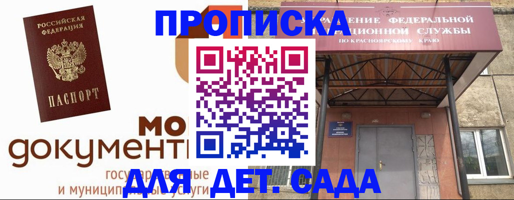 прописка гарантия в Белёве