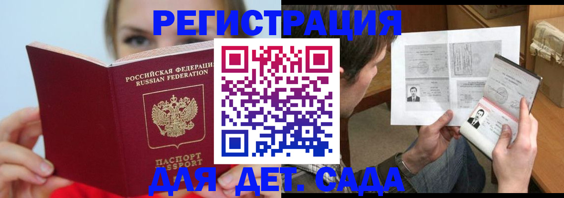 прописка регистрация в Белёве