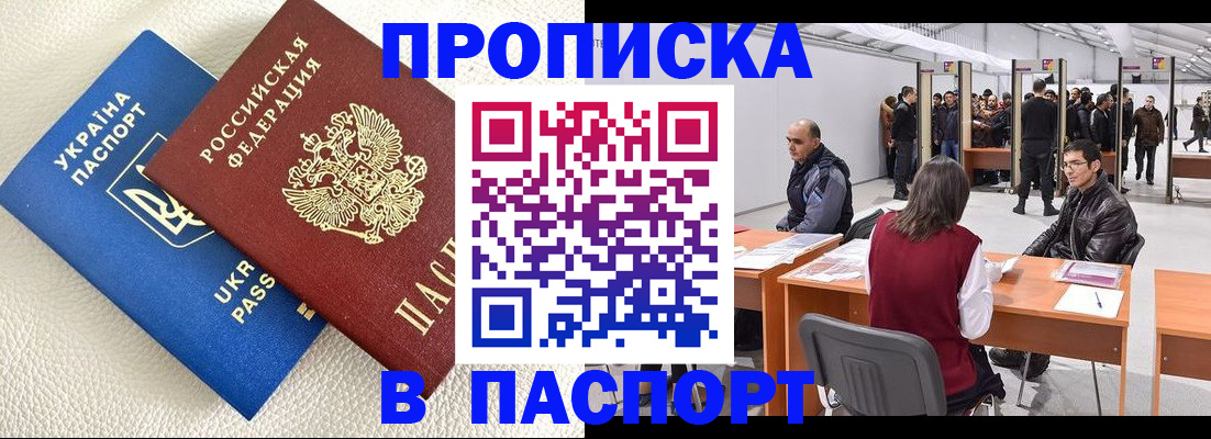 временная регистрация адрес в Белёве